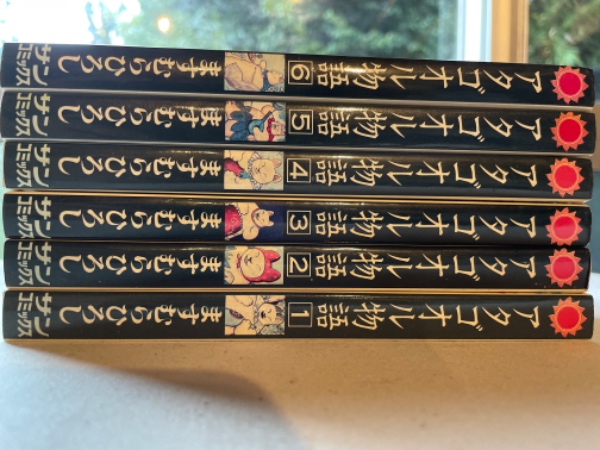 【正規通販】 アタゴオル物語 （サンコミックス）(ますむらひろし 全6巻揃 その他