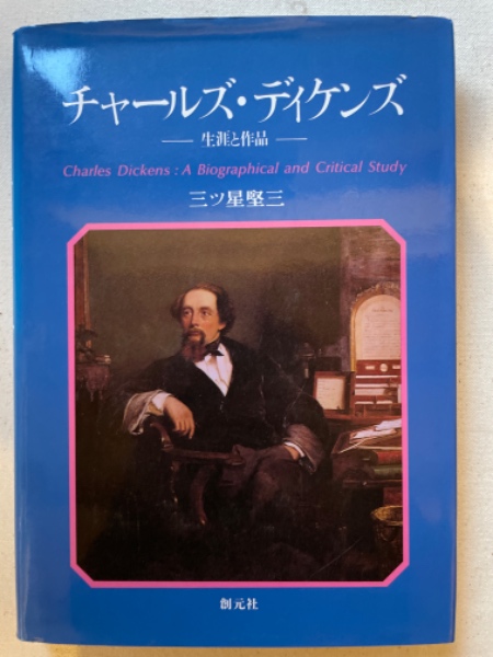 怪人 無礼講ララバイ(根本敬) / 汀線 / 古本、中古本、古書籍の