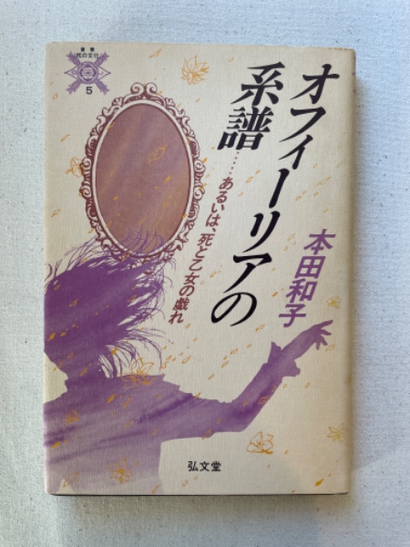 徳川家康 全26巻揃 初版 (講談社文庫)(山岡荘八) / 汀線 / 古本