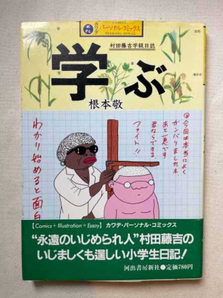 カザルス : 写真集 芸術と人生のパンセ(フリッツ・ヘンリー 撮影 / 幾野宏 訳) / 汀線 / 古本、中古本、古書籍の通販は「日本の古本屋」 / 日本の古本屋 カザルス : 写真集 芸術と人生のパンセ(フリッツ・ヘンリー 撮影 / 幾野宏 訳) / 汀線 / 古本、中古本、古書籍の通販は「日本の古本屋」 / 日本の古本屋