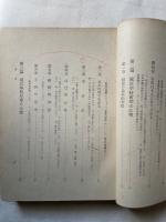 少国民の心理と文化