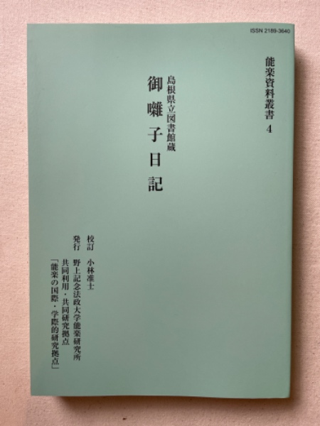 橋本治の古事記 ＜シリーズ・古典 7＞(橋本治) / 汀線 / 古本