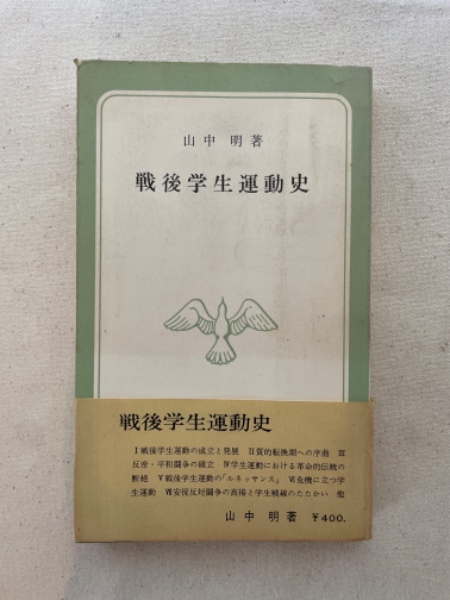 おすぎのシネマトーク(杉浦孝昭) / 汀線 / 古本、中古本、古書籍