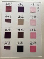 王朝の彩飾　全裂基調草木染　工芸版