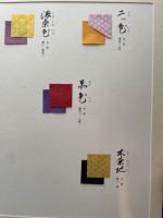 王朝の彩飾　全裂基調草木染　工芸版