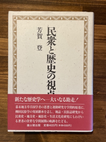 ジャン・ジュネ全集 全4冊揃(ジャン・ジュネ) / 汀線 / 古本