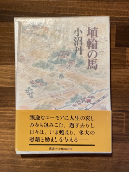 橋本治の古事記 (シリーズ・古典7) | 橋本 治 |本 | 通販 | Amazon