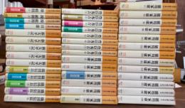 山岡荘八歴史文庫 全100巻揃 全巻セット