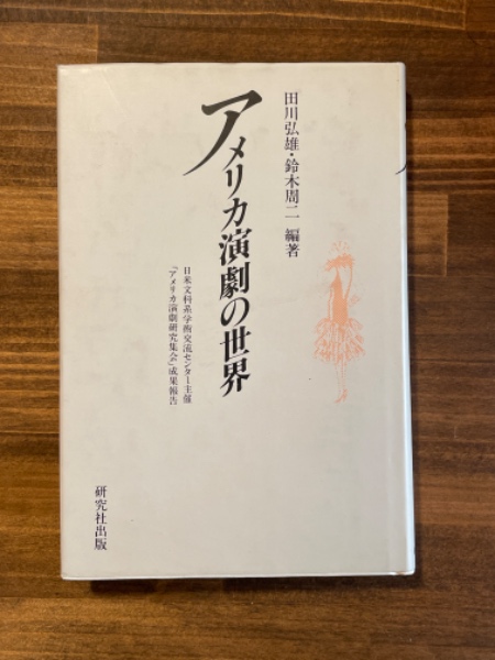 頓智協会雑誌 全2冊揃 宮武外骨此中にあり（第4・5巻）(宮武外骨