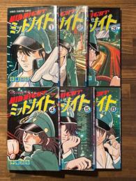 ミッドナイト　全６巻揃　（少年チャンピオン・コミックス）