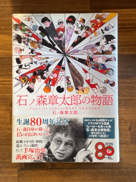 おすぎのシネマトーク(杉浦孝昭) / 汀線 / 古本、中古本、古書籍