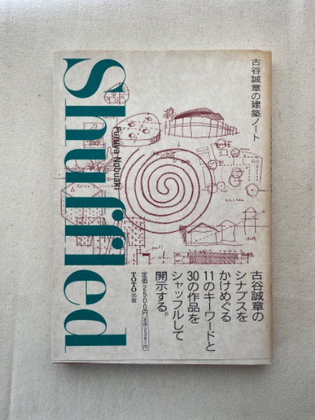 山岡荘八歴史文庫 全100巻揃 全巻セット(山岡荘八) / 汀線 山岡荘八歴史文庫 全100巻揃 全巻セット(山岡荘八) / 汀線