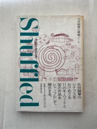Shuffled : 古谷誠章の建築ノート