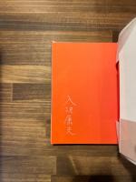 歌 : 耐へる夜の　（署名入）