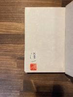 ダンディズムについての個人的意見　（署名）