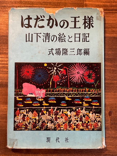 山岡荘八歴史文庫 全100巻揃 全巻セット(山岡荘八) / 汀線 山岡荘八歴史文庫 全100巻揃 全巻セット(山岡荘八) / 汀線