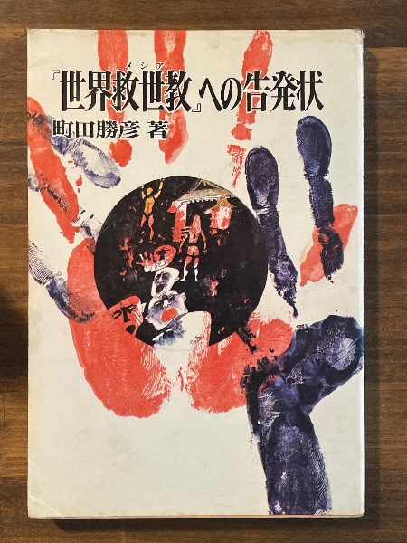4人の箱 : パッケージデザイン(秋月繁 ほか著) / 汀線 / 古本