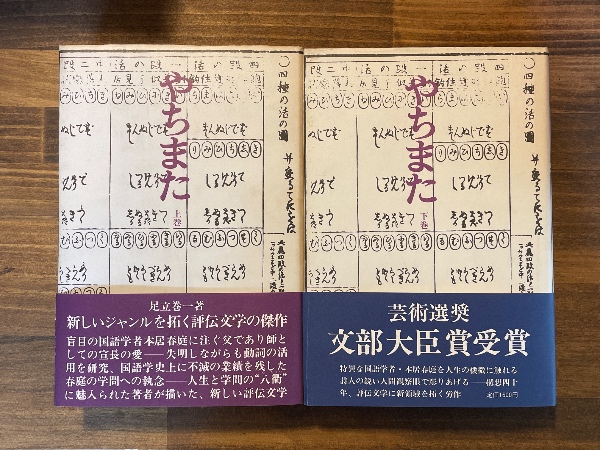 ホットセール 世界毒舌大辞典(ジェローム・デュアメル/吉田城訳) / 汀線 電子辞書・翻訳機