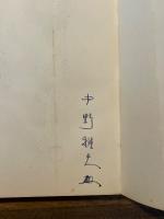 三人の放火者