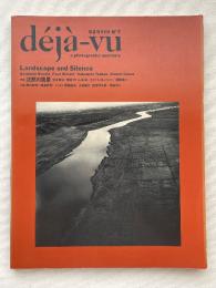 デジャ=ヴュ　deja-vu 7号　特集：沈黙の風景