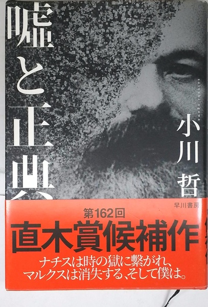 性風土記 (民俗民芸双書 14) | 藤林 貞雄 | 岩崎美術社 | ¥1,400