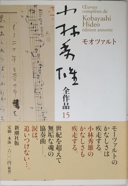 現代英語のイントネーション | 渡辺和幸 | 研究社出版 | ¥550 - 日本の