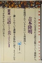 定本言語にとって美とはなにか 1 (角川選書 199)