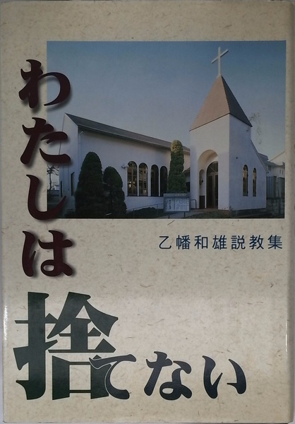 別冊宝島57 道具としての英語 表現編 4つの文型で自由自在に話せて