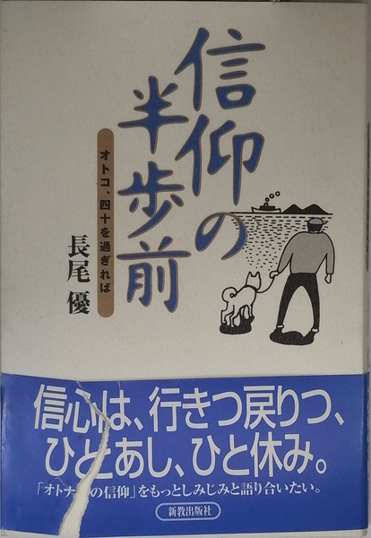 言述のすがた わざとらしさの修辞学 | 佐藤信夫 | 青土社 | ¥300