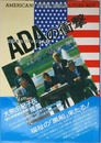 ADAの衝撃: 衝撃をもつアメリカ人法
