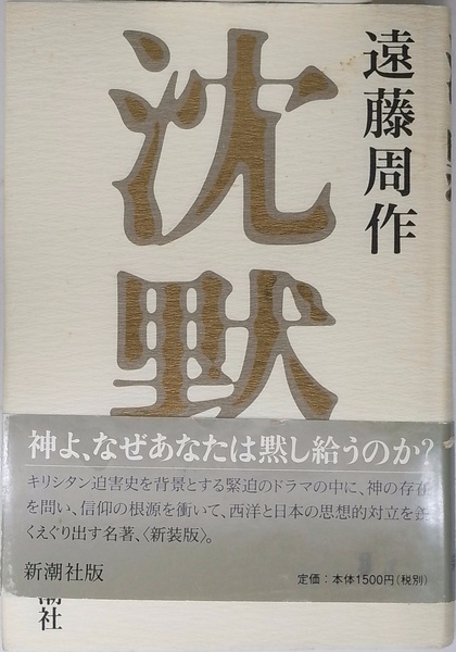 伊藤　久三郎、小鬼、額装用画集より、新品額装付、状態良好 伊藤久三郎画集 | 伊藤久三郎 | 成安女子短期大学綜合芸術研究所
