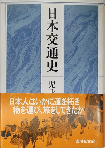 現代英語のイントネーション | 渡辺和幸 | 研究社出版 | ¥550 - 日本の