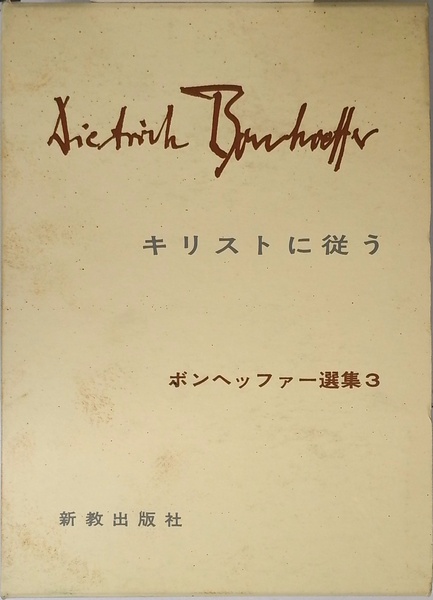 伊藤久三郎画集 | 伊藤久三郎 | 成安女子短期大学綜合芸術研究所