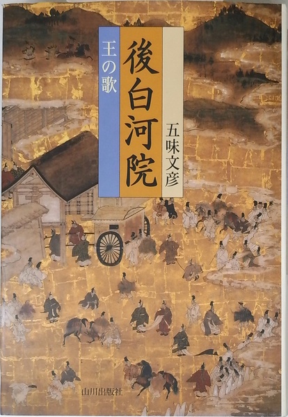 現代英語のイントネーション | 渡辺和幸 | 研究社出版 | ¥550 - 日本の