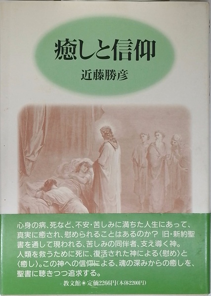 言述のすがた わざとらしさの修辞学 | 佐藤信夫 | 青土社 | ¥300
