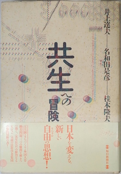 橋りょう構造物設計例集 | 高田武雄 | 山海堂 | ¥1,300 - 日本の古本屋