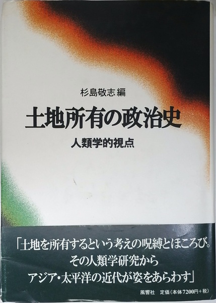 身体運動の生理学 | 猪飼道夫 | 杏林書院 | ¥500 - 日本の古本屋
