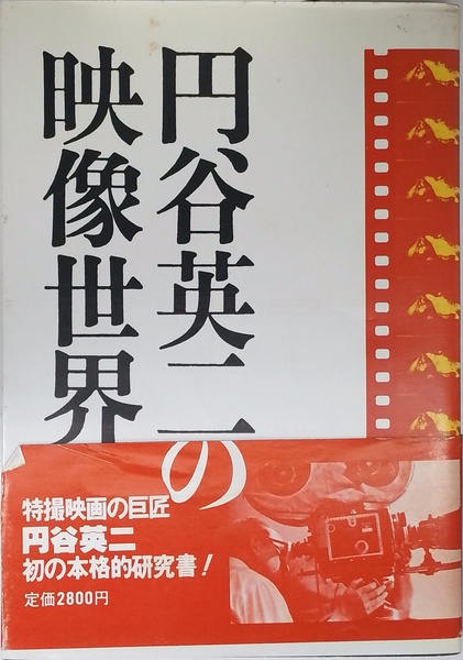 性風土記 (民俗民芸双書 14) | 藤林 貞雄 | 岩崎美術社 | ¥1,400