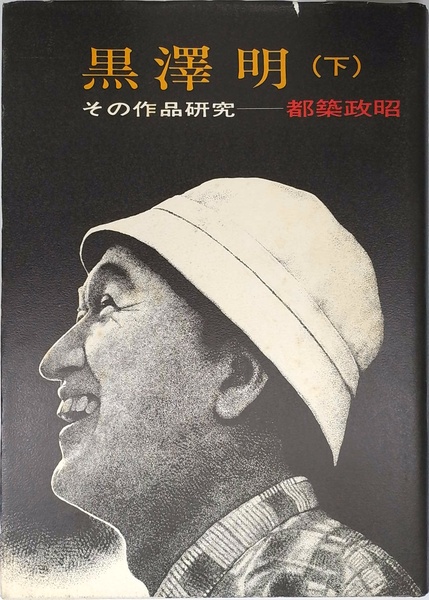 スミルノフ高等数学教程8 4巻(第一分冊) | 福原満洲雄 | 共立出版