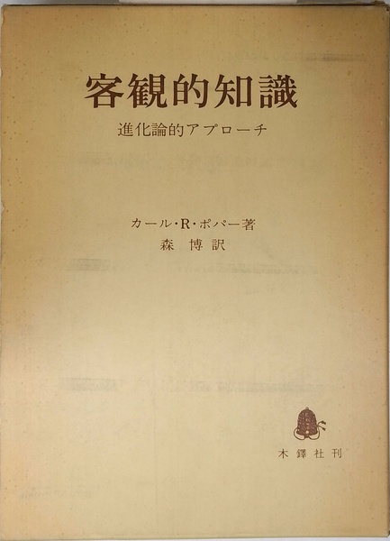 資本論〉第2巻・第3巻入門 | デヴィッド・ハーヴェイ | 作品社