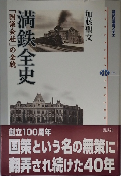 現代英語のイントネーション | 渡辺和幸 | 研究社出版 | ¥550 - 日本の