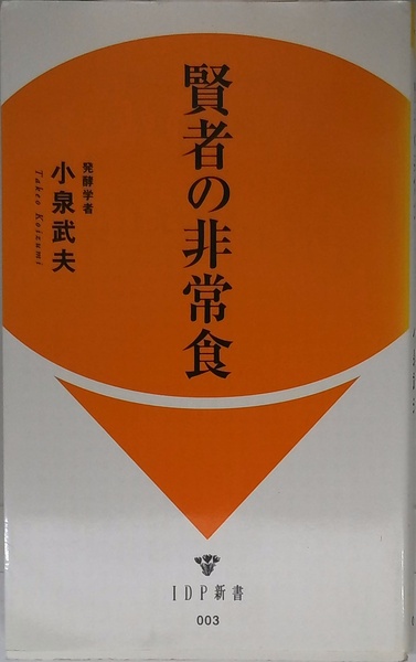 人生の本 芸術論ノート | 亀井勝一郎， 臼井吉見 編 | 文芸春秋 | ¥780