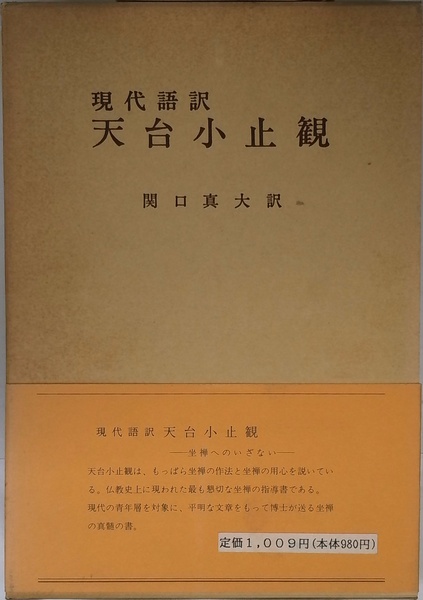 カール・シュミット論 ： 再検討への試み | ¥1,000 - 日本の古本屋