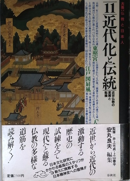 批評空間 2-22 | 太田出版 | ¥380 - 日本の古本屋 / 日本の古本屋
