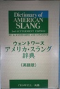 Dictionary of American Slang