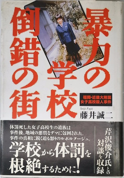 備前刀の話 | 本間順治 | 日本美術刀剣保存協会 | ¥950 - 日本の古本屋