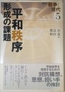 講座戦争と現代 (5)