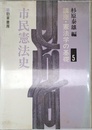 講座憲法学の基礎 5