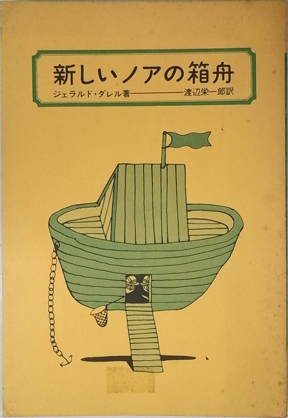スミルノフ高等数学教程8 4巻(第一分冊) | 福原満洲雄 | 共立出版