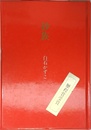 砂族